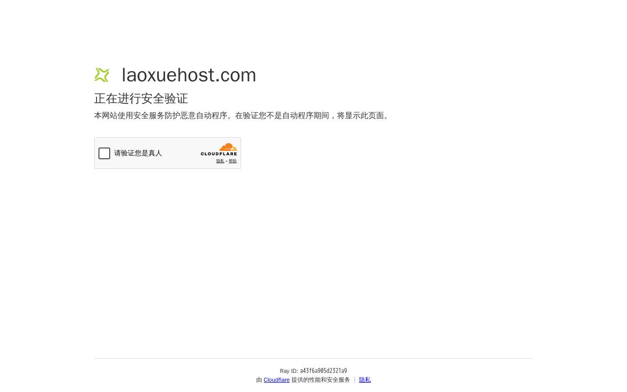 老薛主机 官网截图